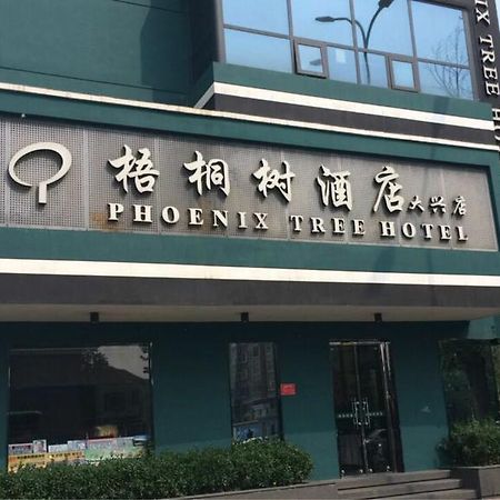 Daxing  Beijing Phoenix Tree Hotel מראה חיצוני תמונה