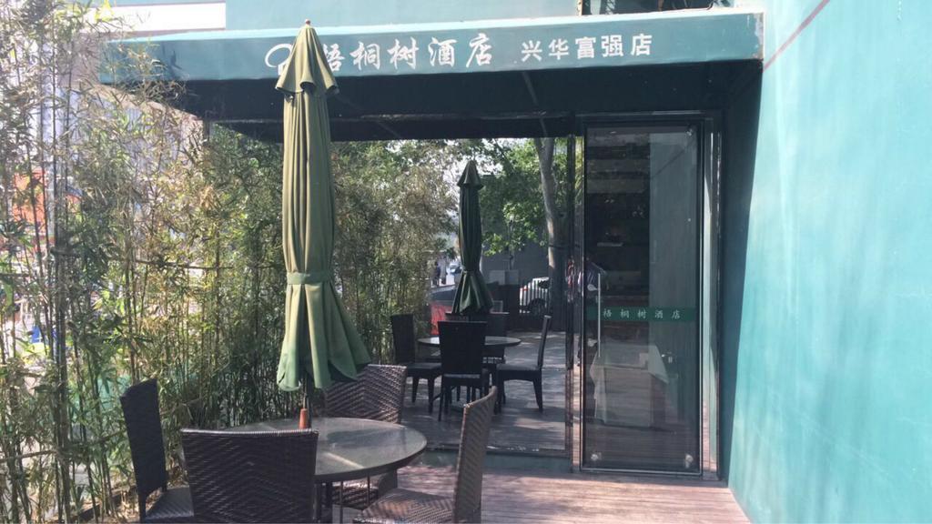 Daxing  Beijing Phoenix Tree Hotel מראה חיצוני תמונה