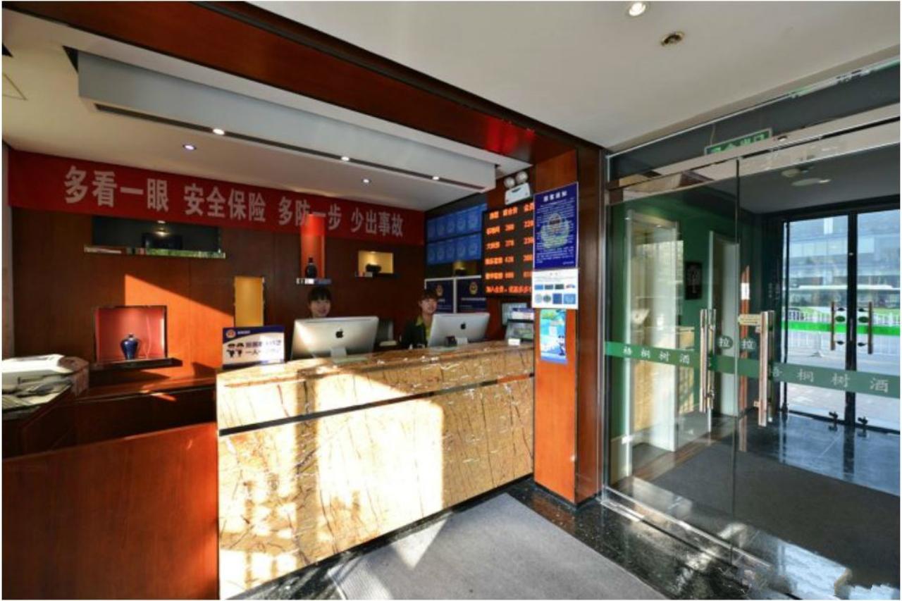 Daxing  Beijing Phoenix Tree Hotel מראה חיצוני תמונה